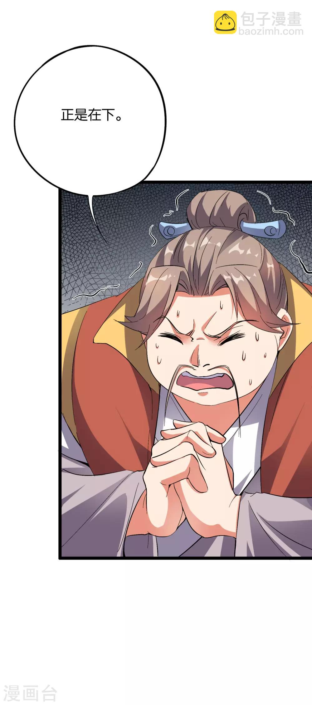 第2季36话 大威天龙！-第88话