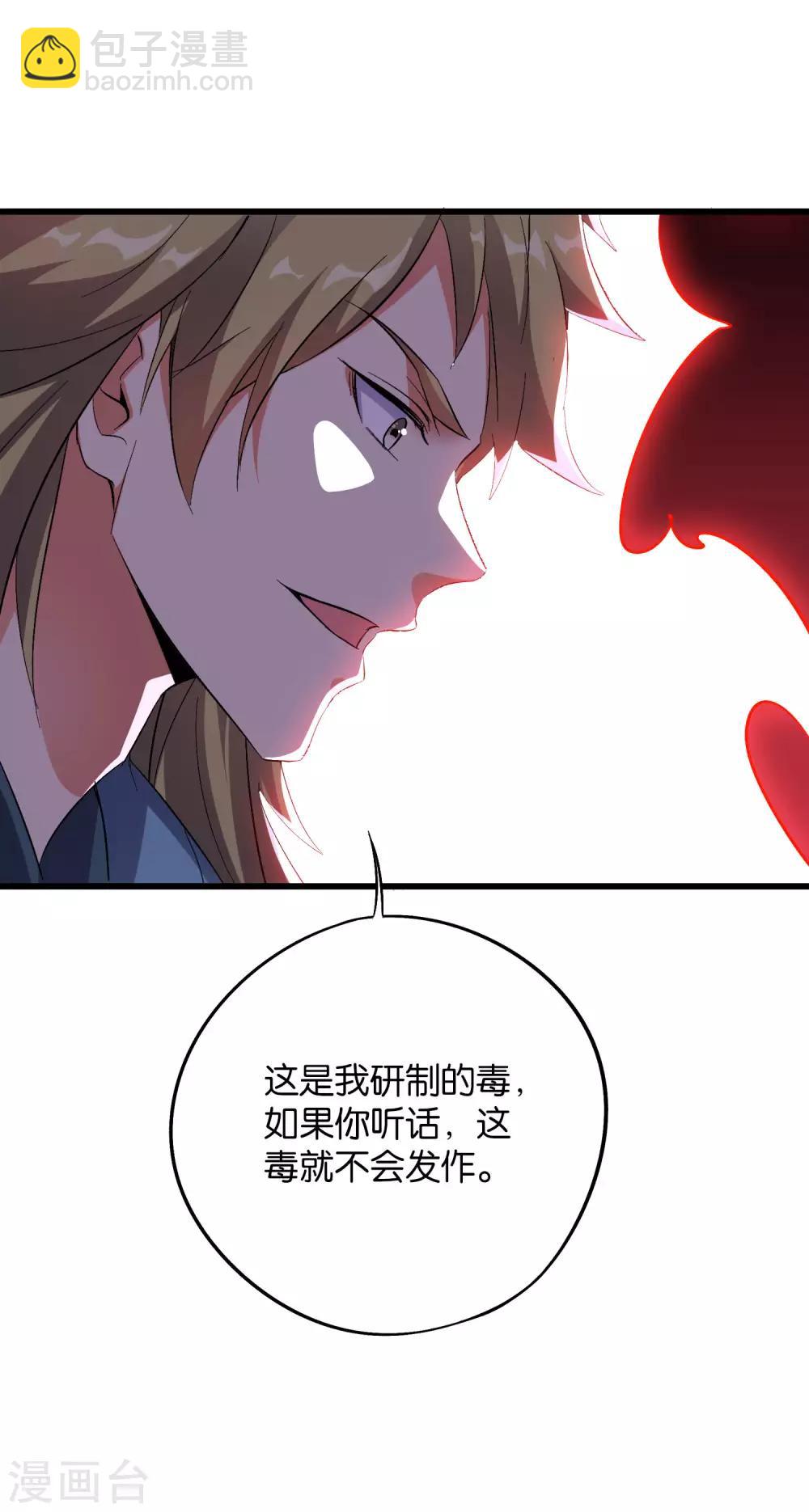 第2季36话 大威天龙！-第88话