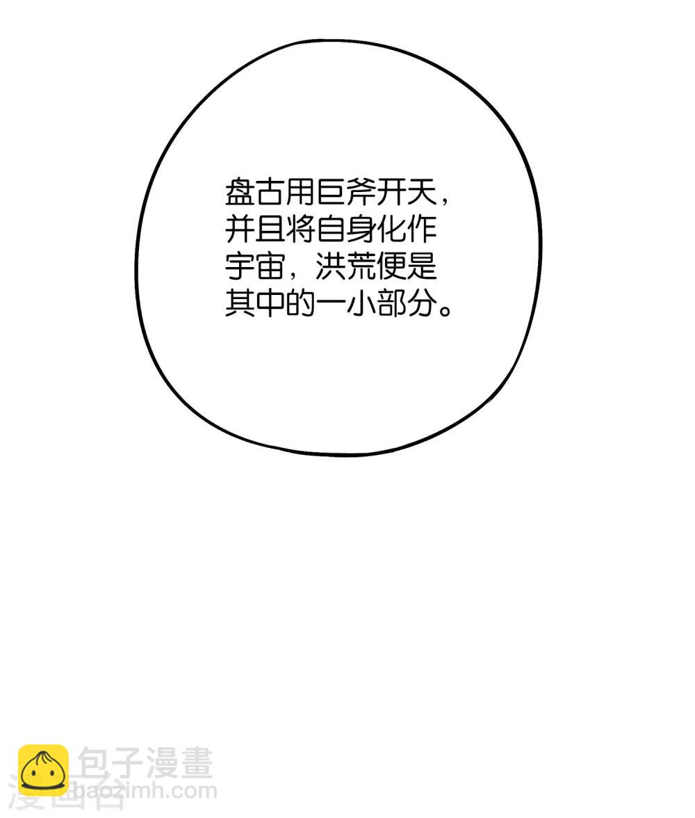 第2季36话 大威天龙！-第88话