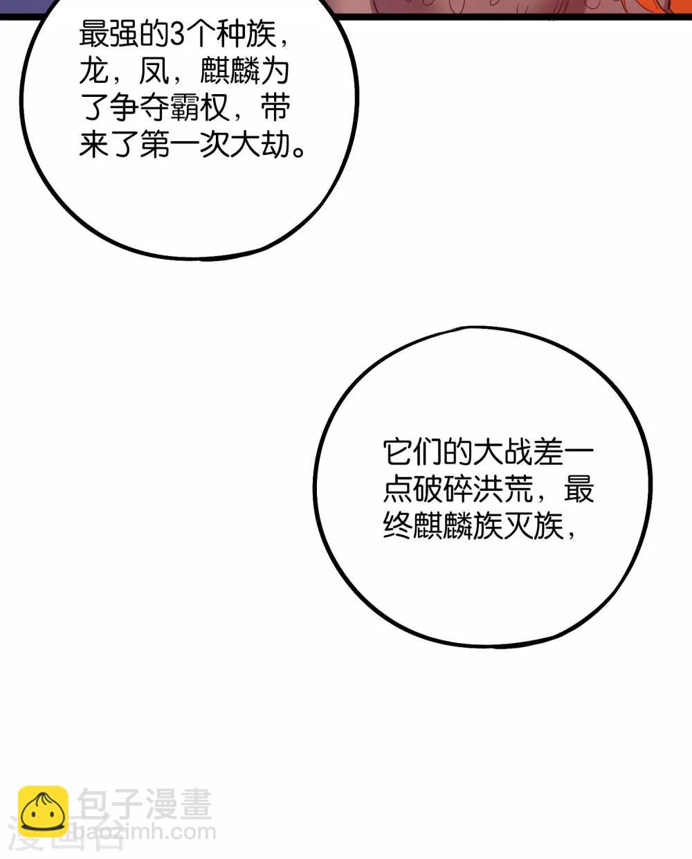 第2季36话 大威天龙！-第88话