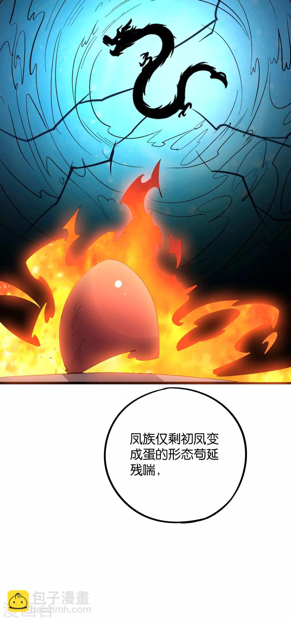 第2季36话 大威天龙！-第88话