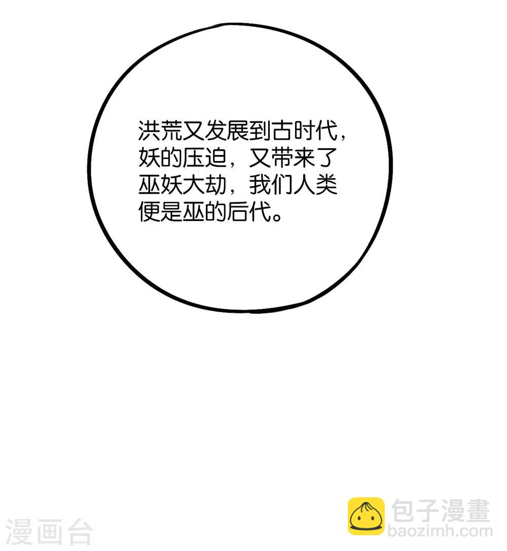 第2季36话 大威天龙！-第88话