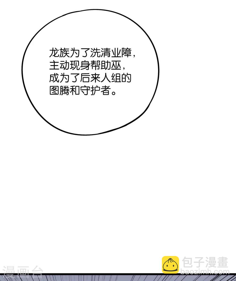 第2季36话 大威天龙！-第88话