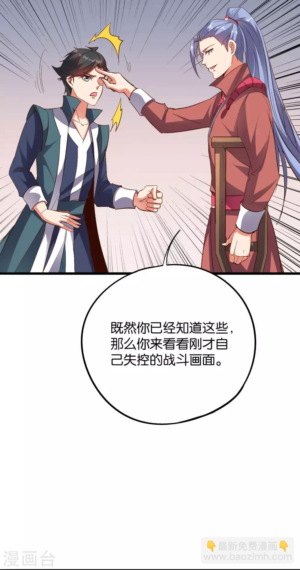 第2季36话 大威天龙！-第88话