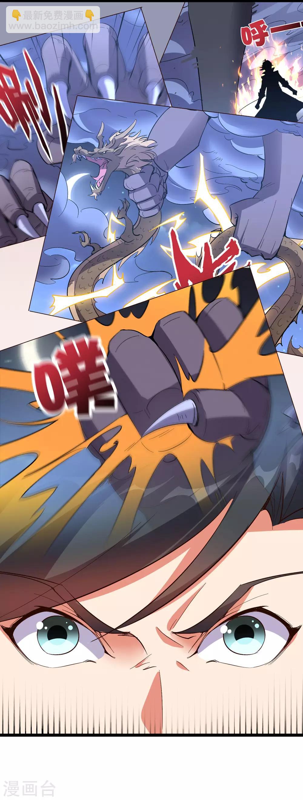 第2季36话 大威天龙！-第88话