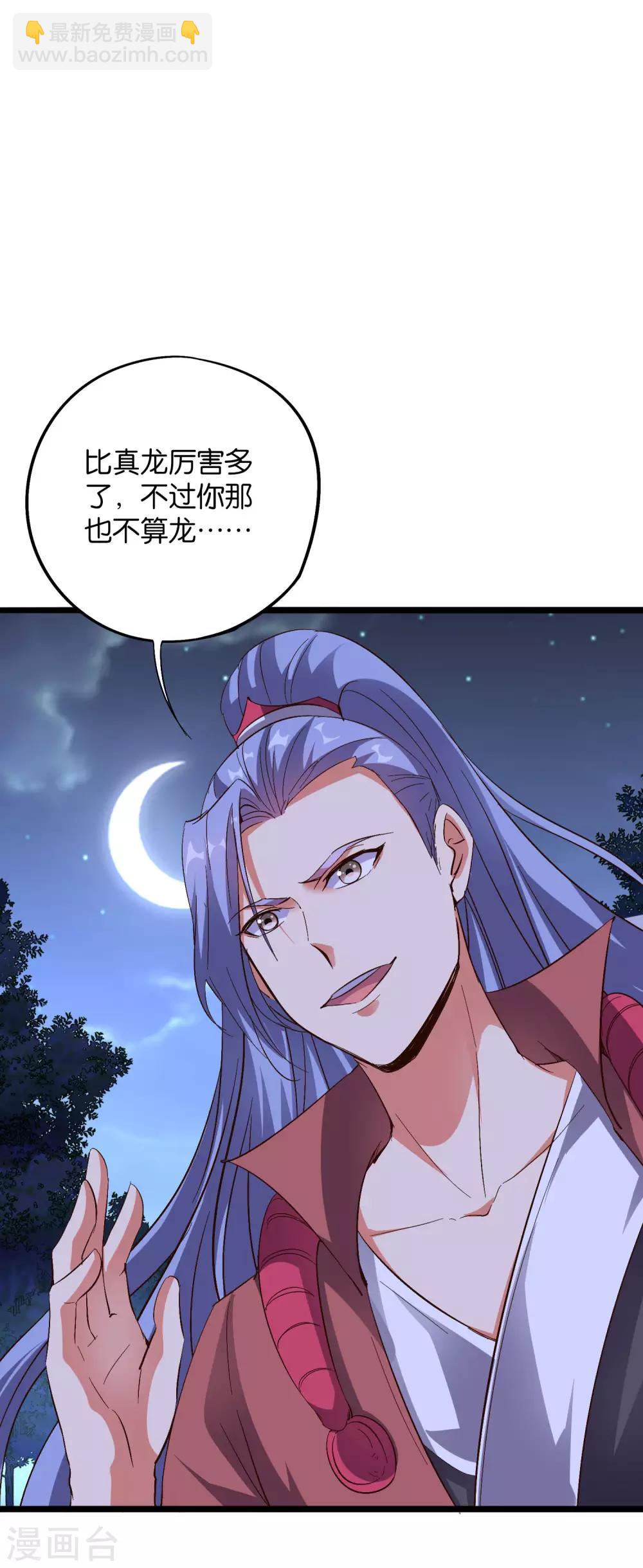 第2季36话 大威天龙！-第88话