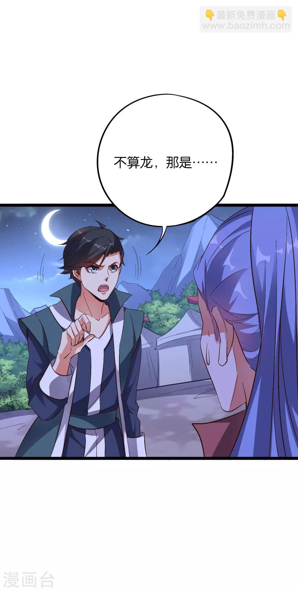 第2季36话 大威天龙！-第88话