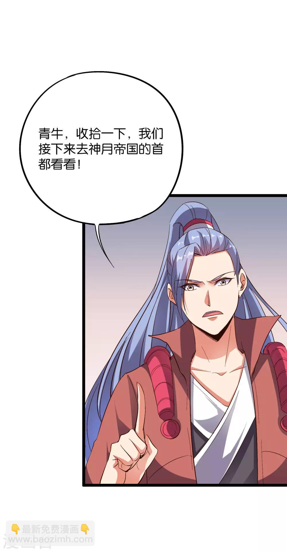 第2季36话 大威天龙！-第88话