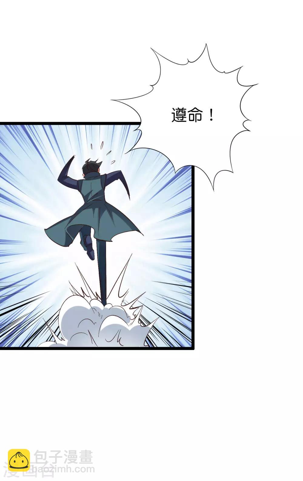 第2季36话 大威天龙！-第88话