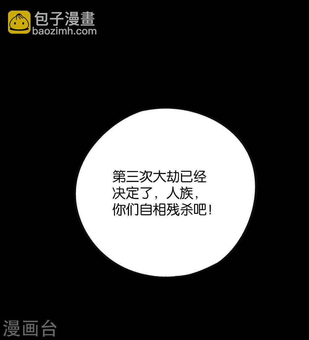 第2季36话 大威天龙！-第88话