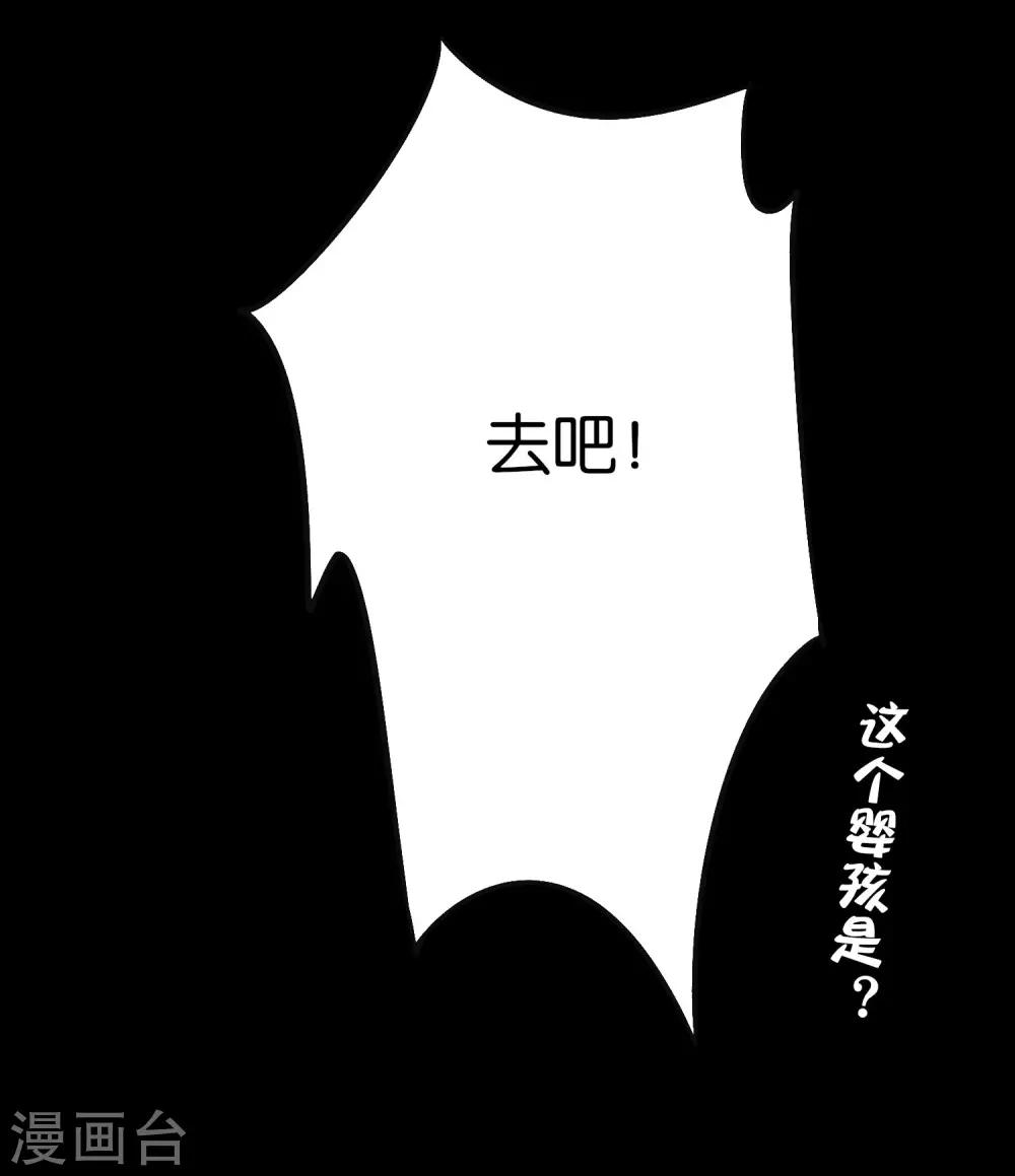 第2季36话 大威天龙！-第88话