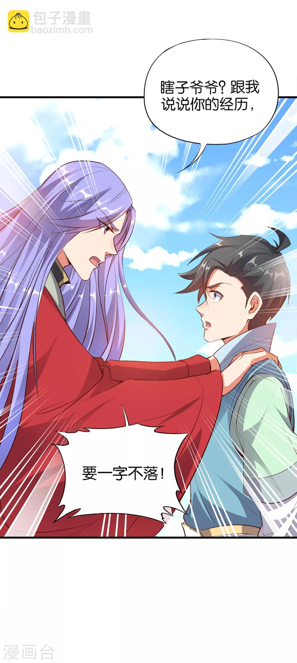 第9话 遁地术-第10话