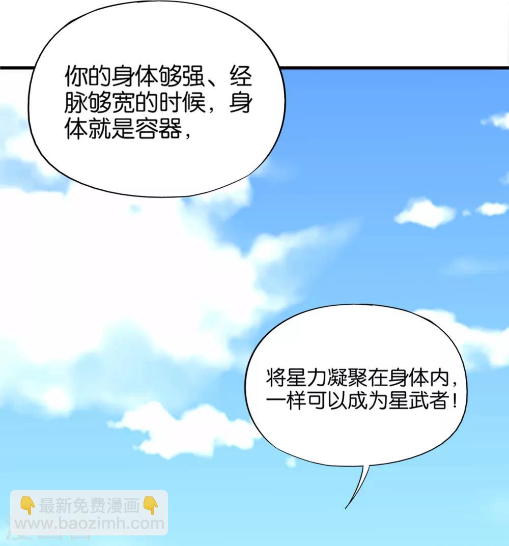 第9话 遁地术-第10话