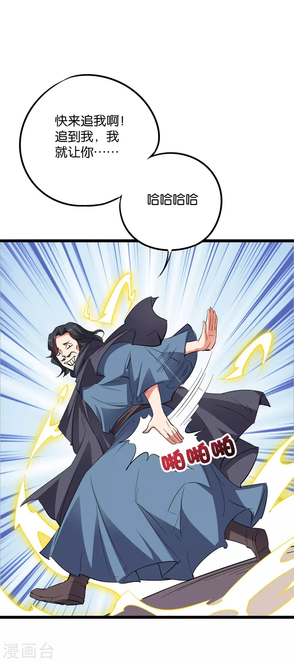第2季39话 我，且寡那，打钱！-第92话