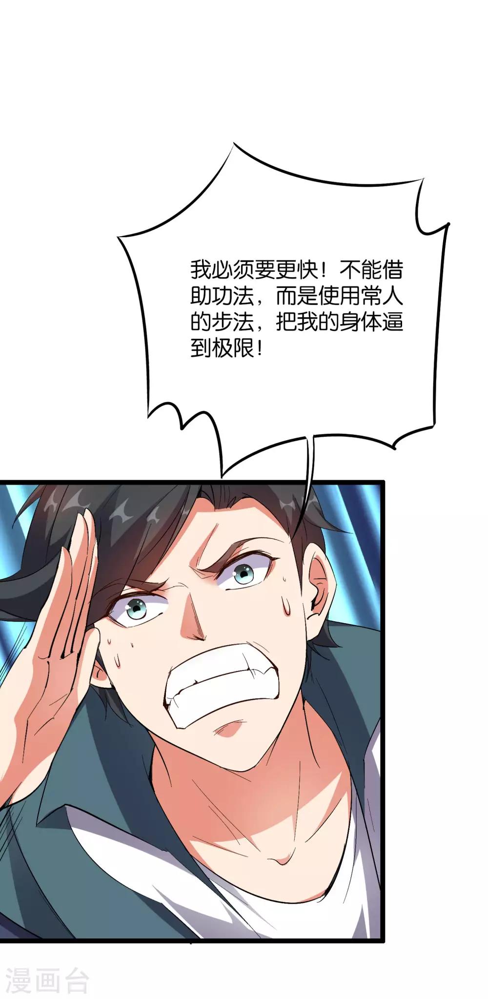 第2季39话 我，且寡那，打钱！-第92话
