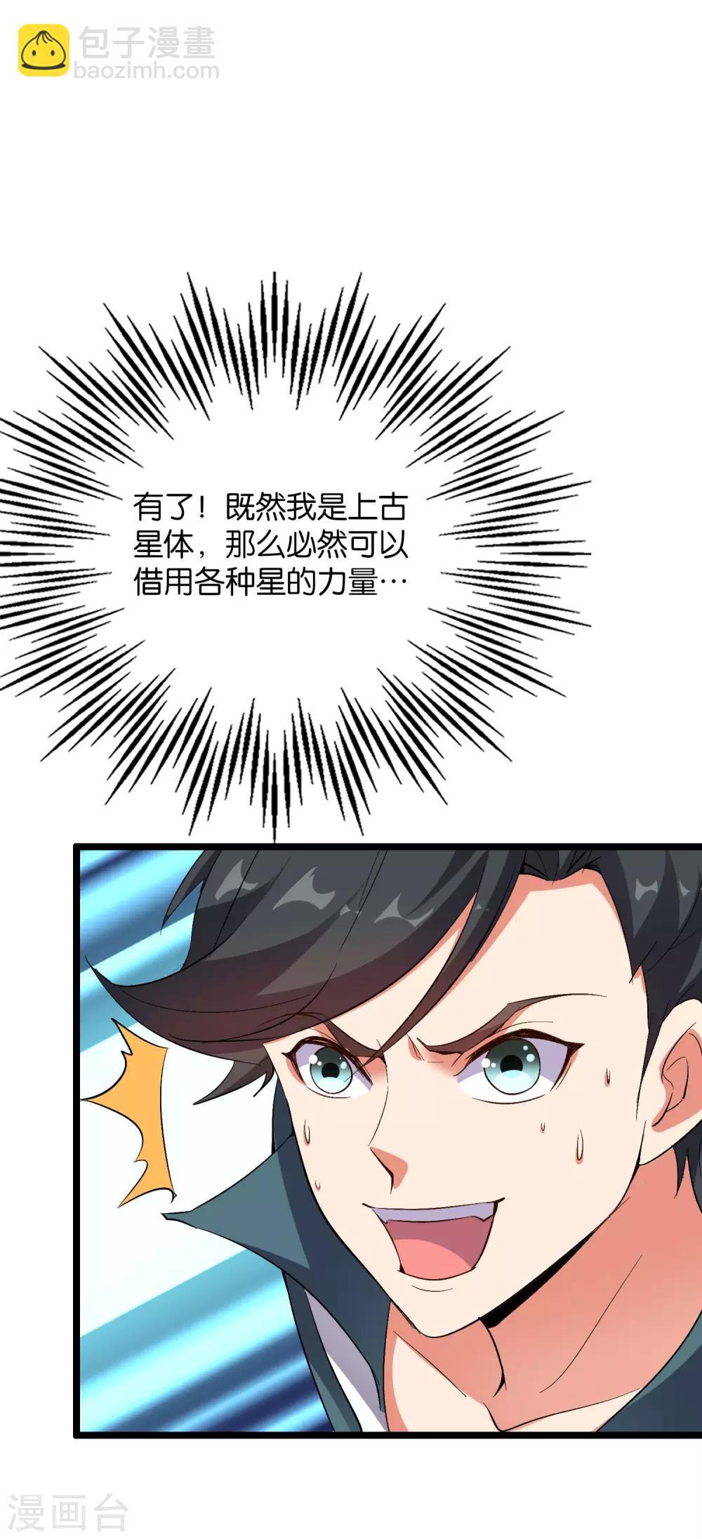 第2季39话 我，且寡那，打钱！-第92话