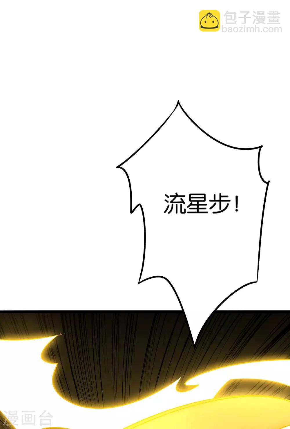 第2季39话 我，且寡那，打钱！-第92话