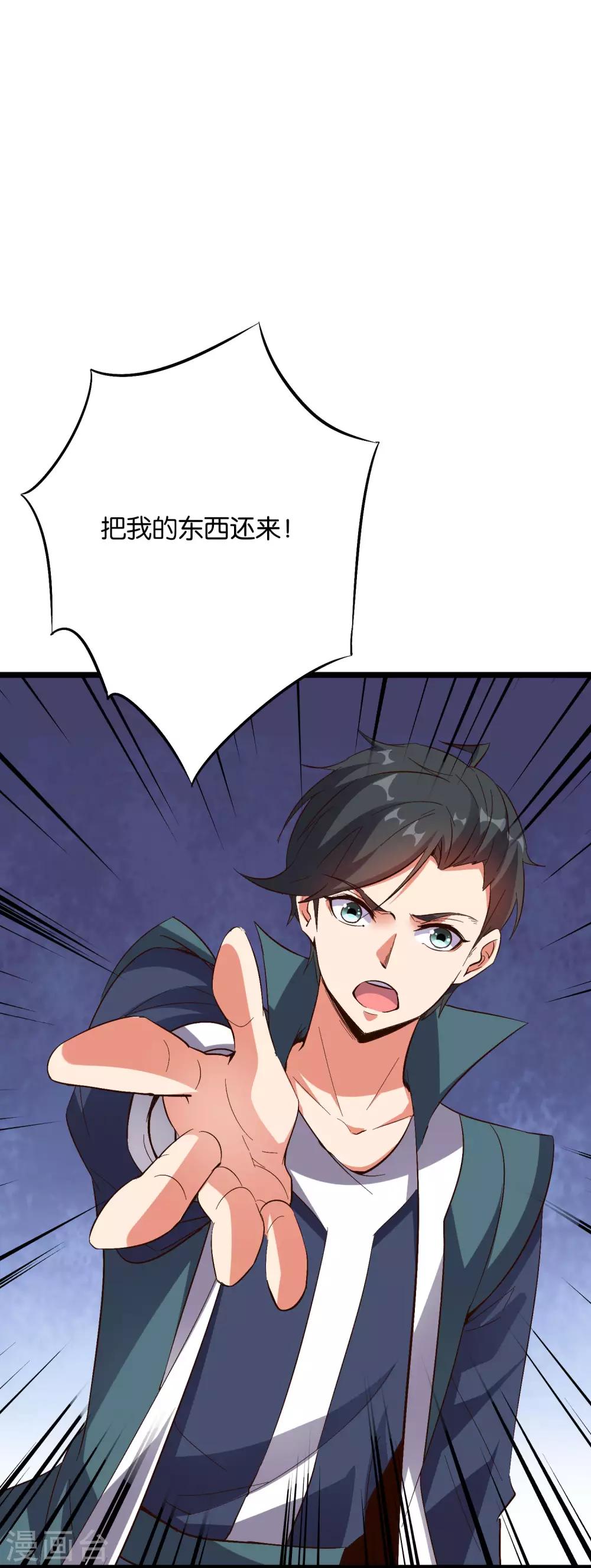 第2季39话 我，且寡那，打钱！-第92话
