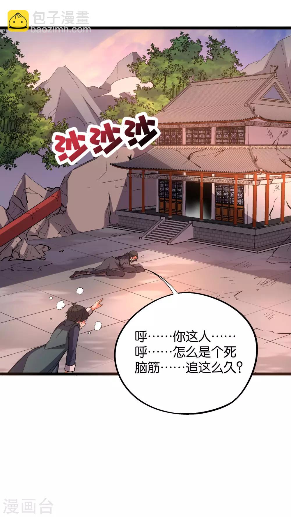 第2季39话 我，且寡那，打钱！-第92话