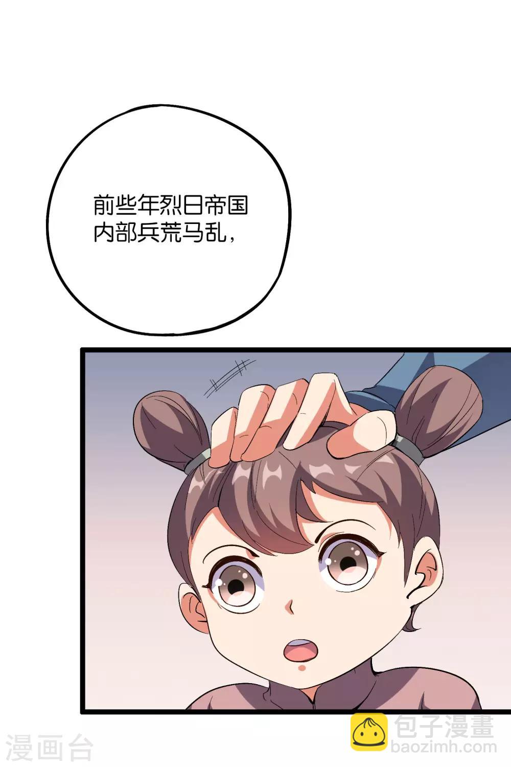 第2季39话 我，且寡那，打钱！-第92话