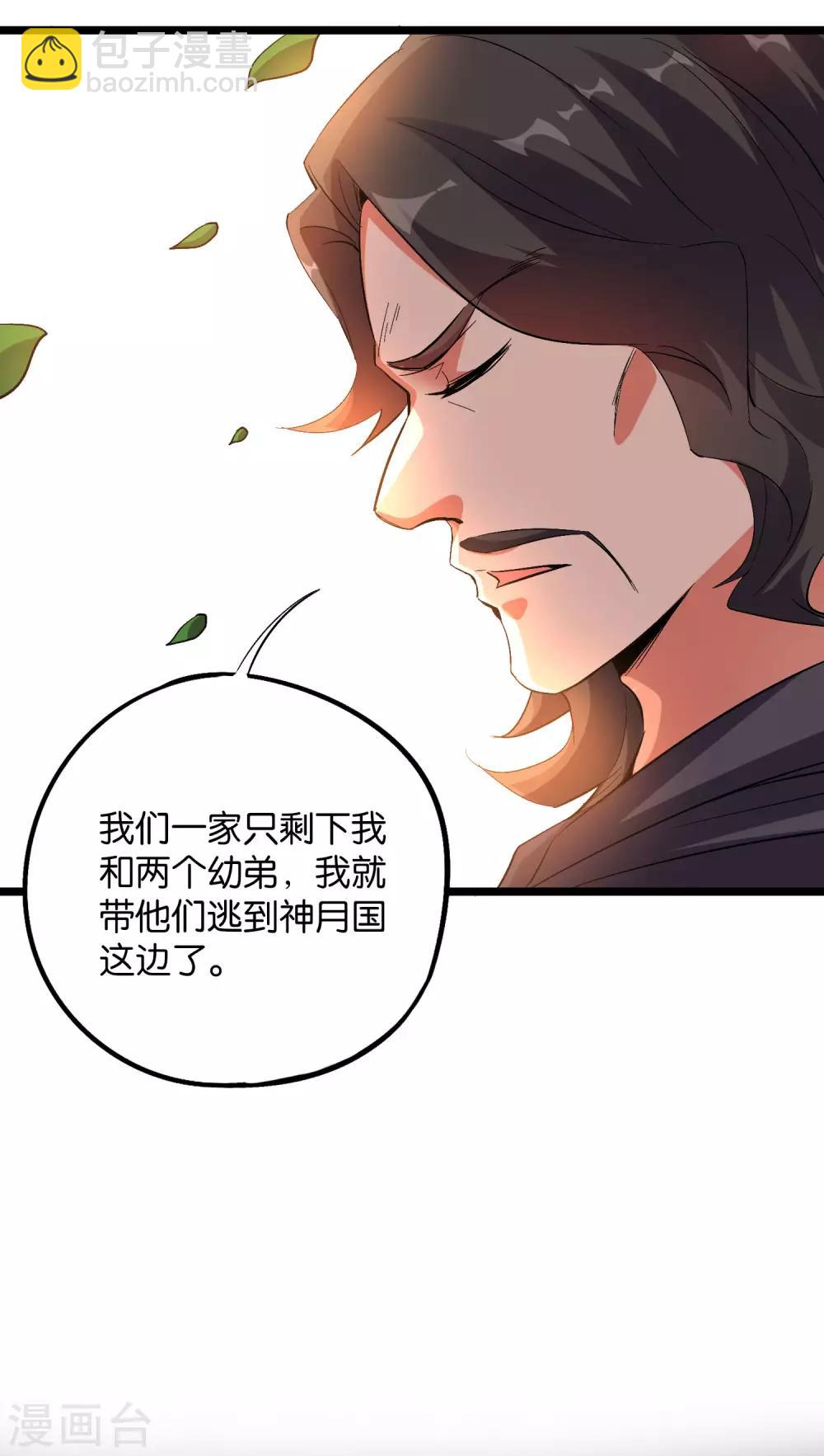第2季39话 我，且寡那，打钱！-第92话