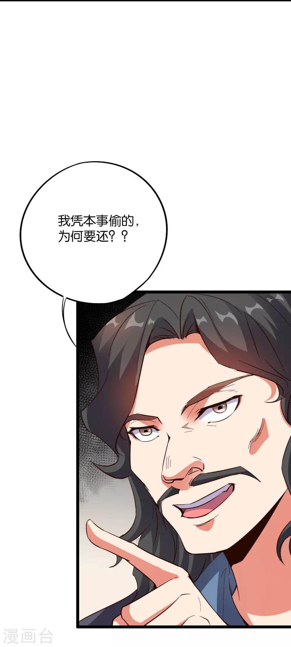 第2季39话 我，且寡那，打钱！-第92话
