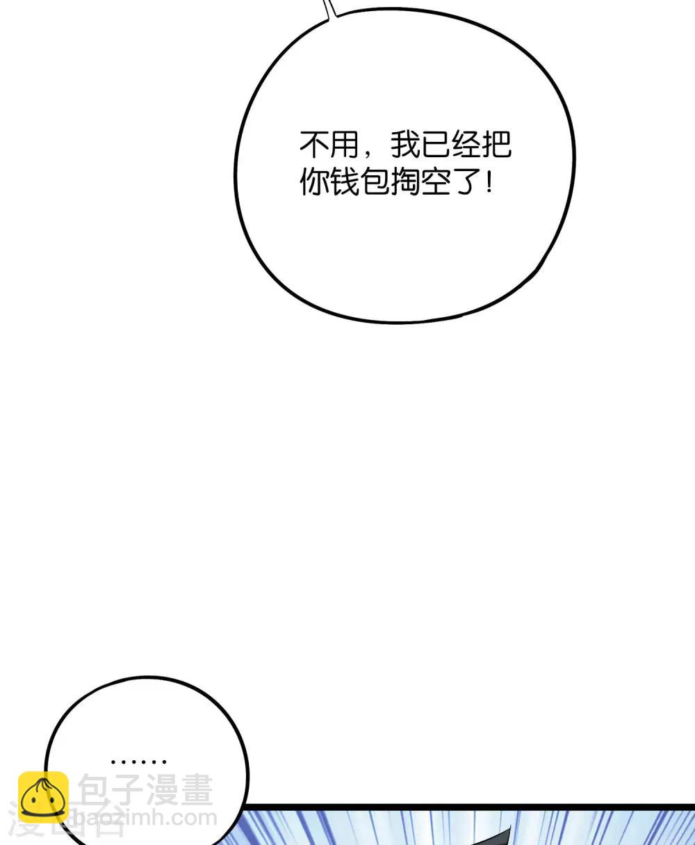 第2季39话 我，且寡那，打钱！-第92话