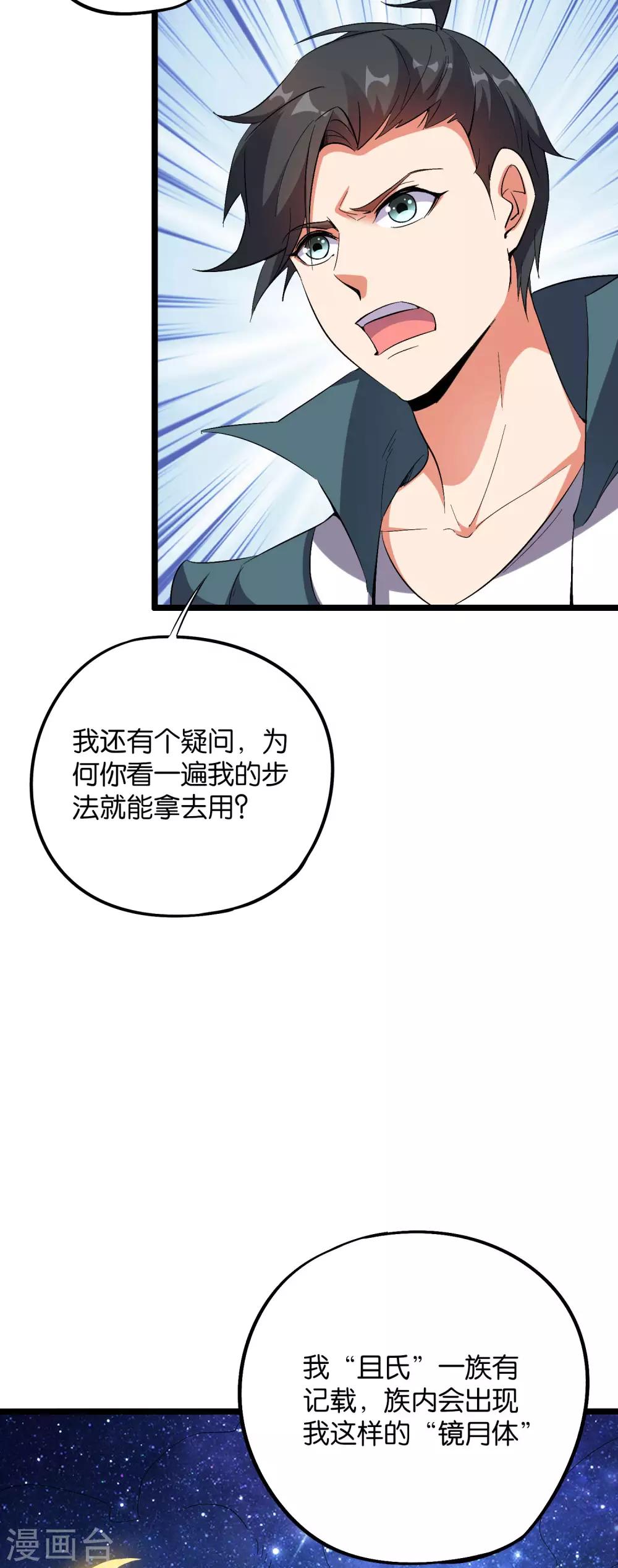 第2季39话 我，且寡那，打钱！-第92话