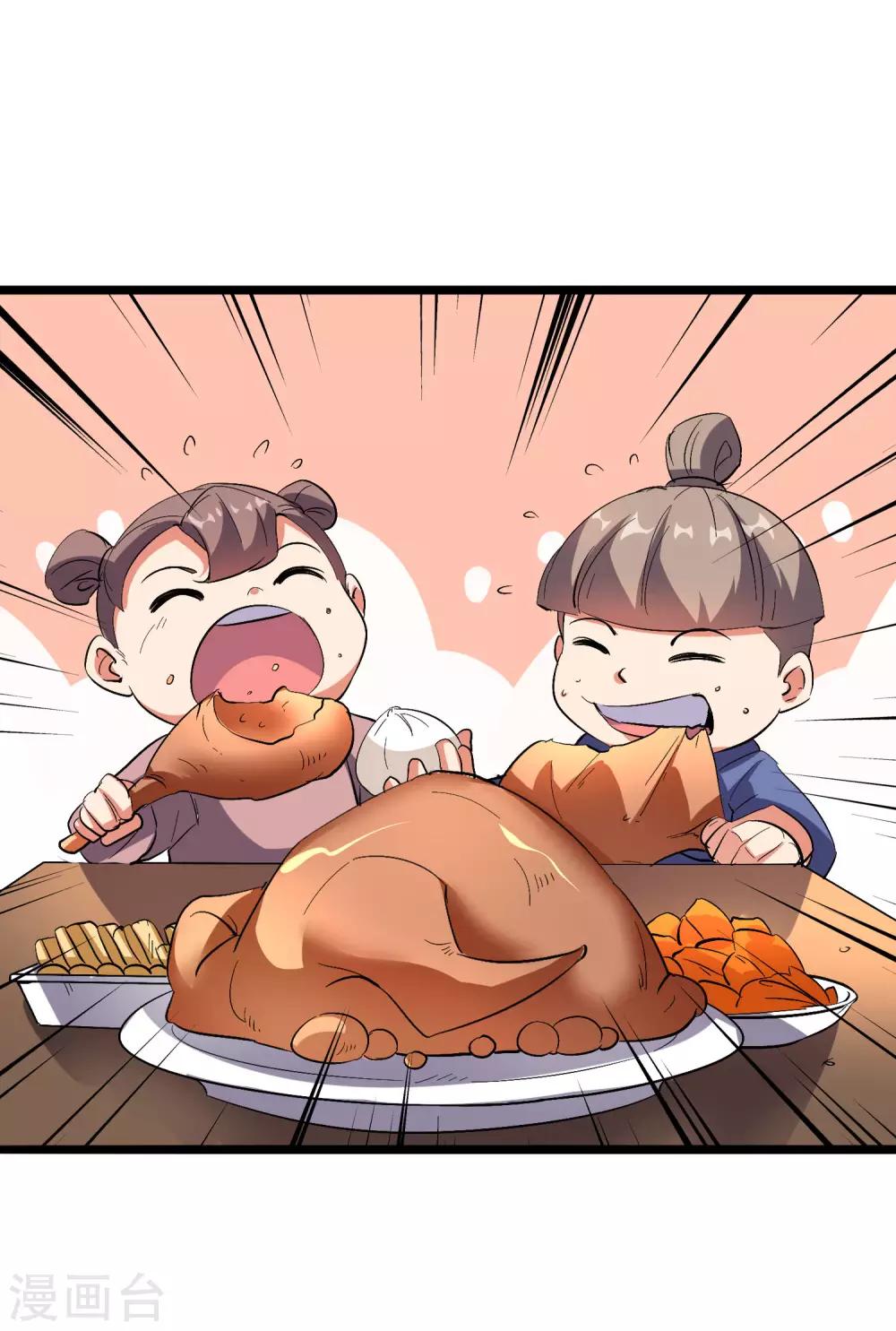 第2季39话 我，且寡那，打钱！-第92话