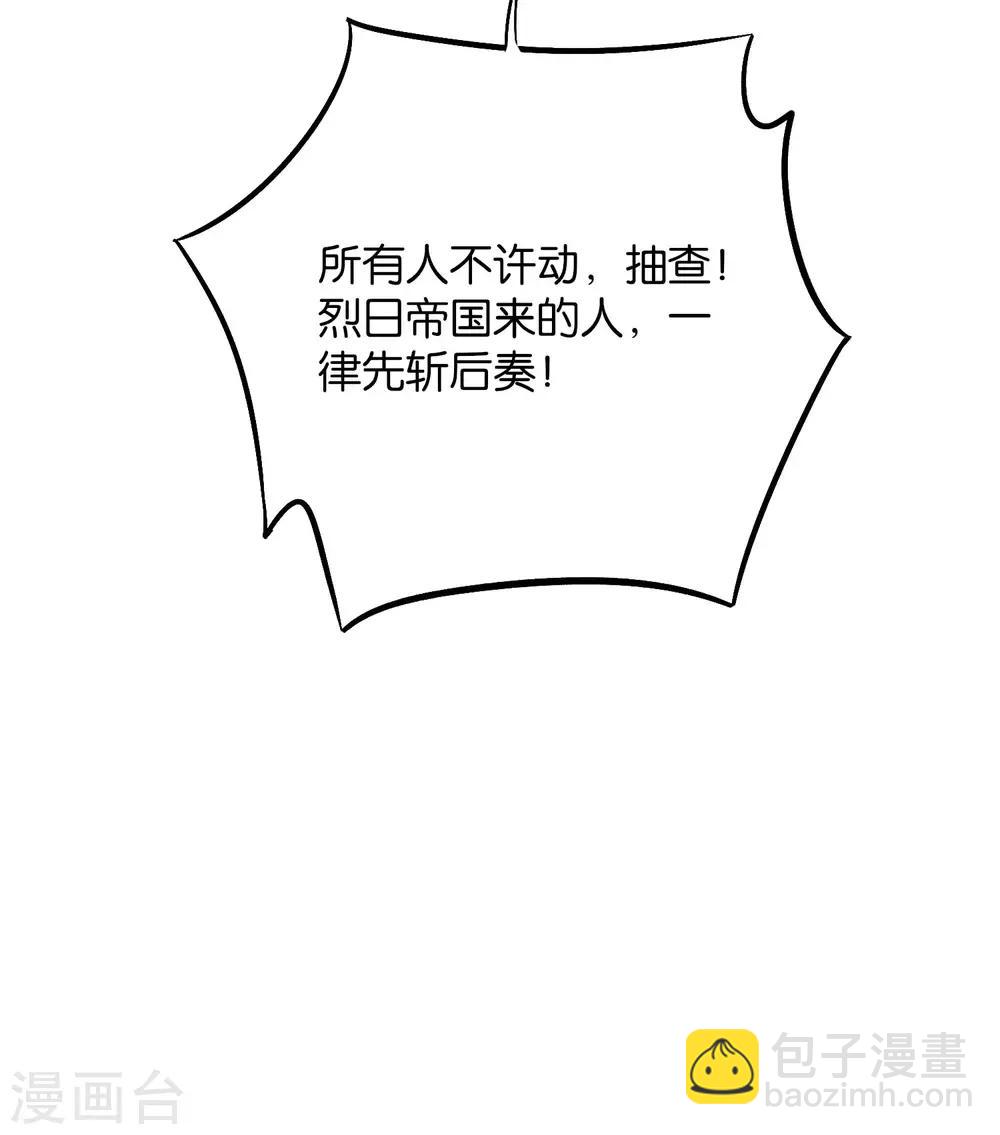 第2季39话 我，且寡那，打钱！-第92话