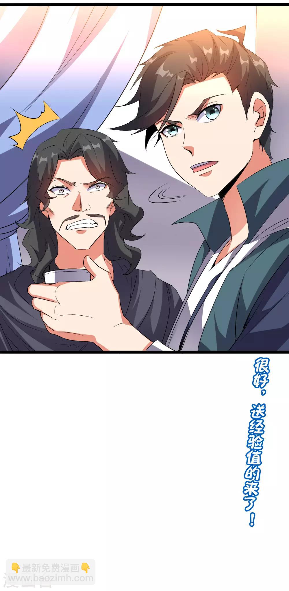 第2季39话 我，且寡那，打钱！-第92话