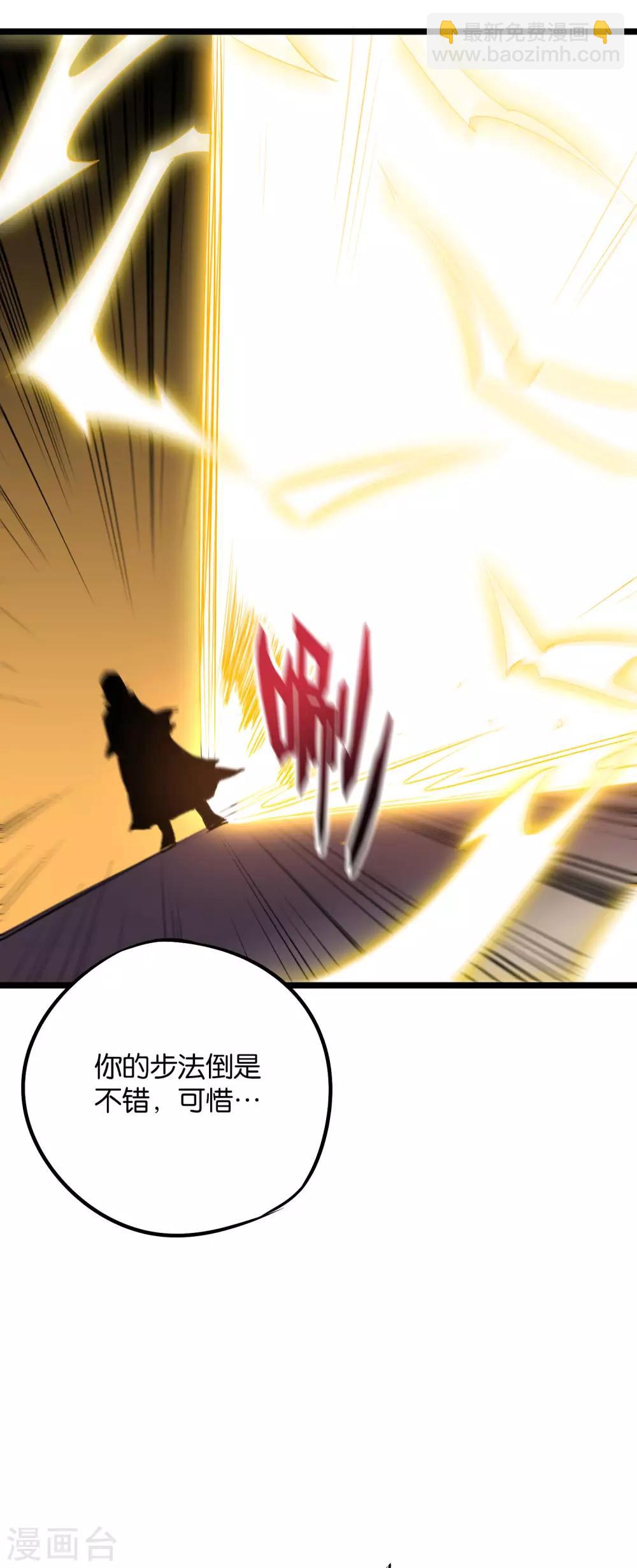 第2季39话 我，且寡那，打钱！-第92话
