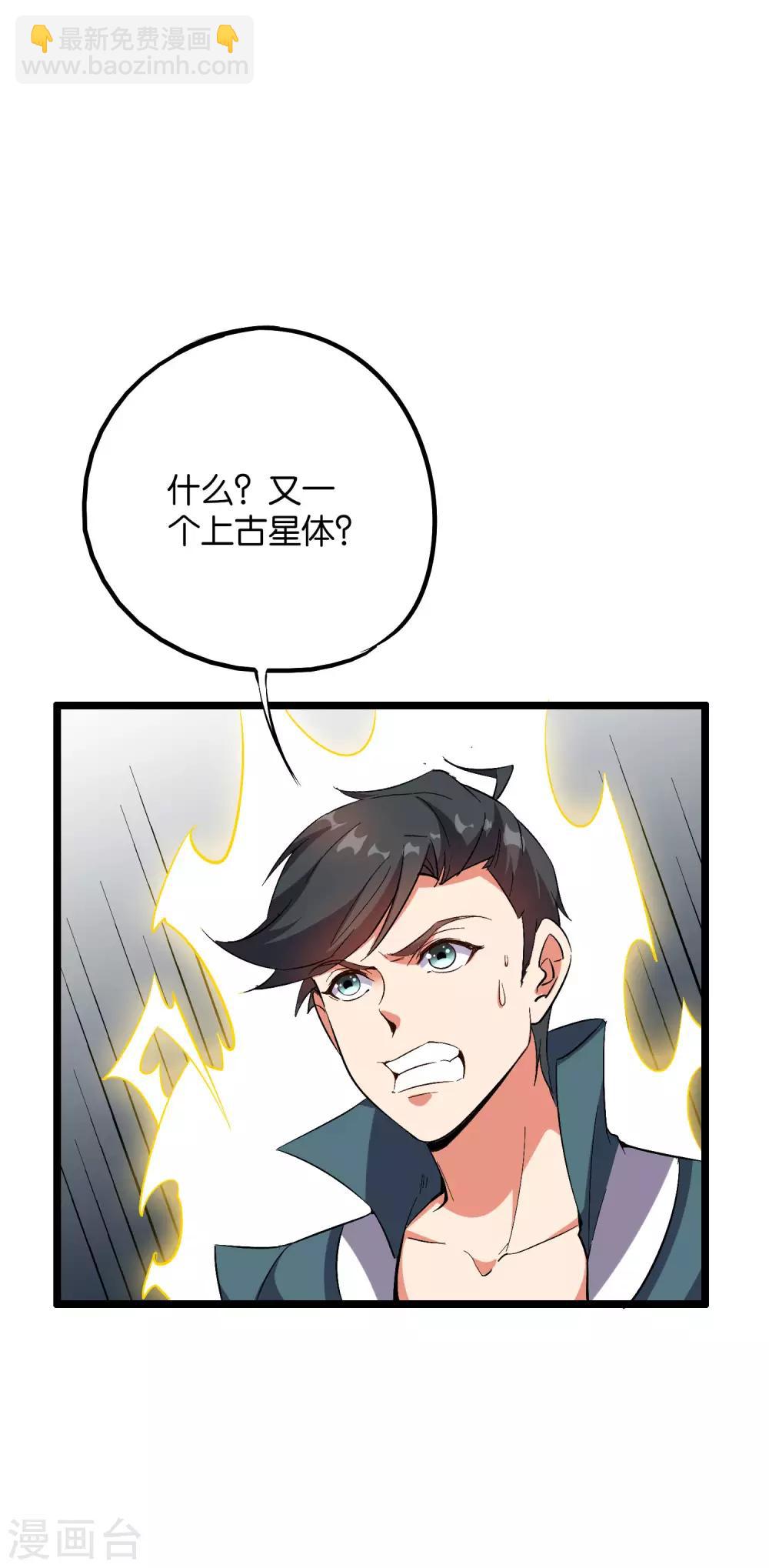 第2季39话 我，且寡那，打钱！-第92话