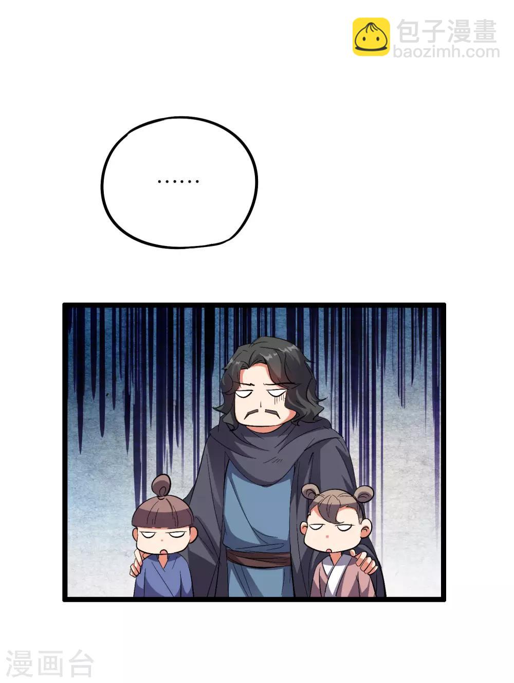 第2季41话 双生两极体！-第94话