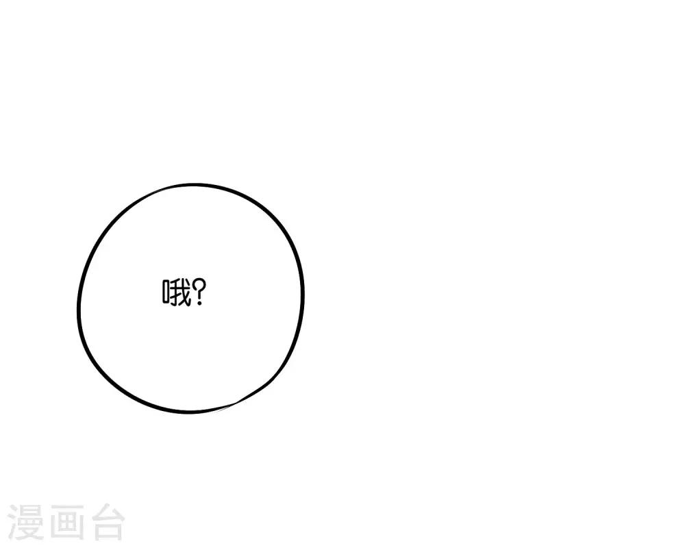 第2季41话 双生两极体！-第94话