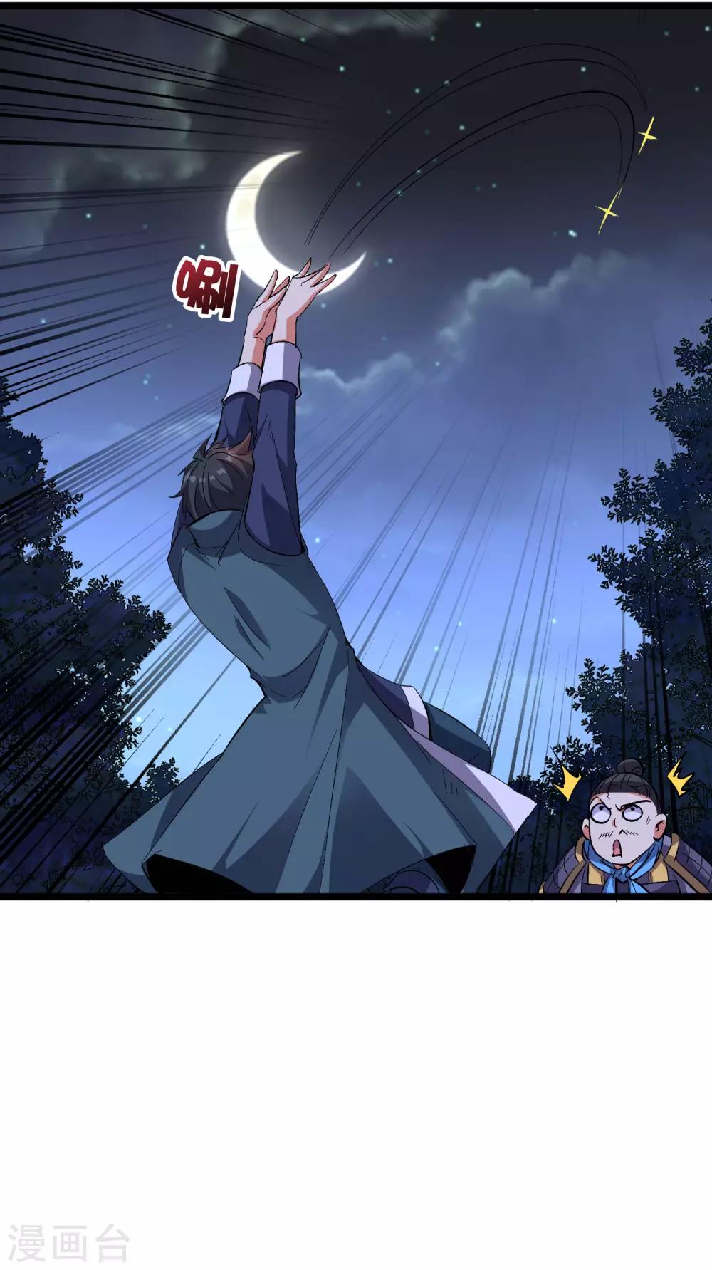 第2季41话 双生两极体！-第94话