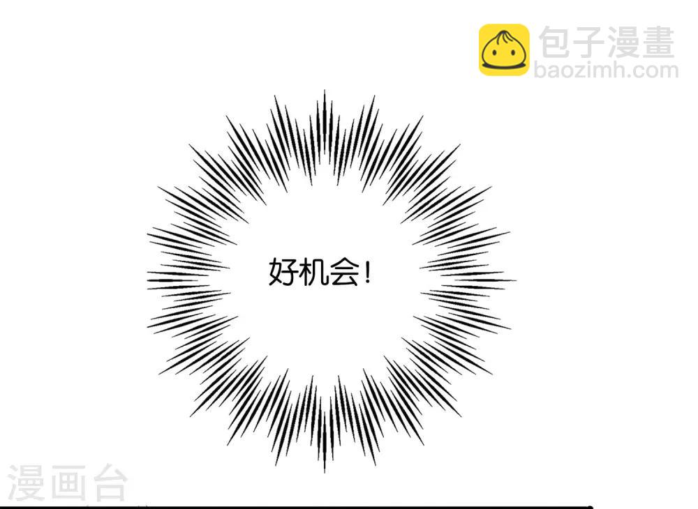 第2季41话 双生两极体！-第94话