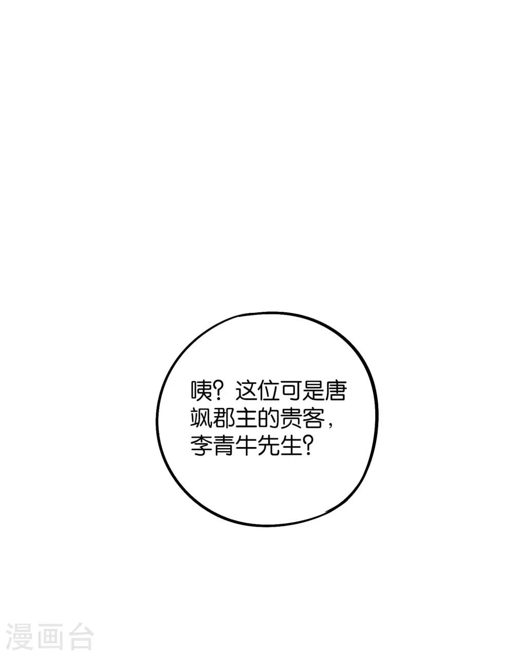 第2季41话 双生两极体！-第94话