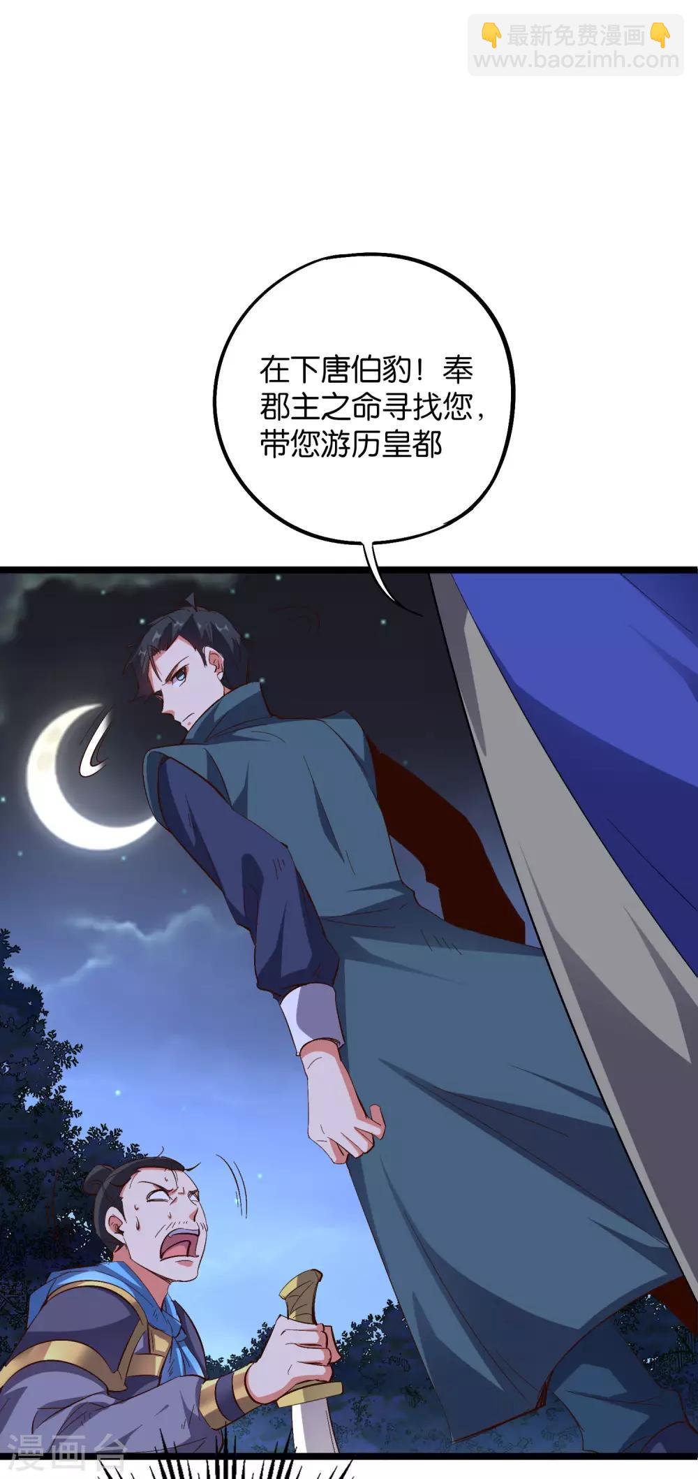 第2季41话 双生两极体！-第94话