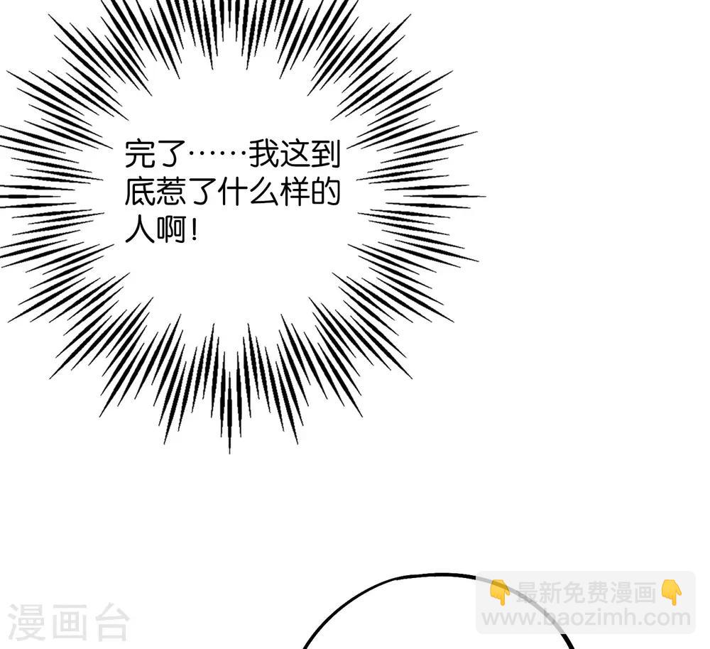 第2季41话 双生两极体！-第94话