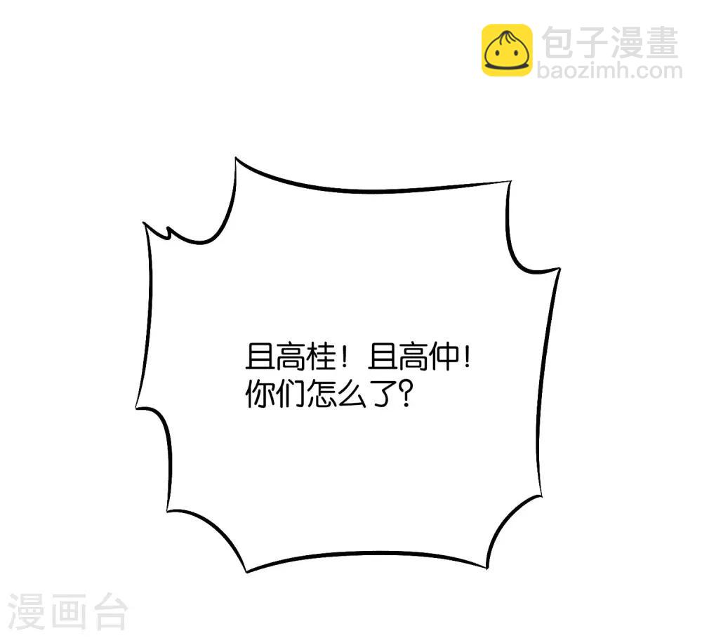 第2季41话 双生两极体！-第94话
