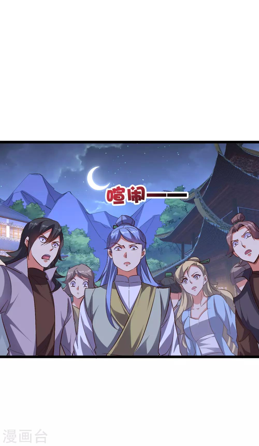 第2季41话 双生两极体！-第94话