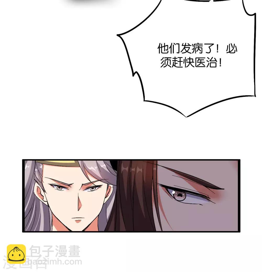 第2季41话 双生两极体！-第94话