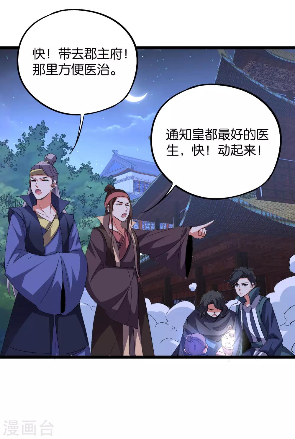第2季41话 双生两极体！-第94话