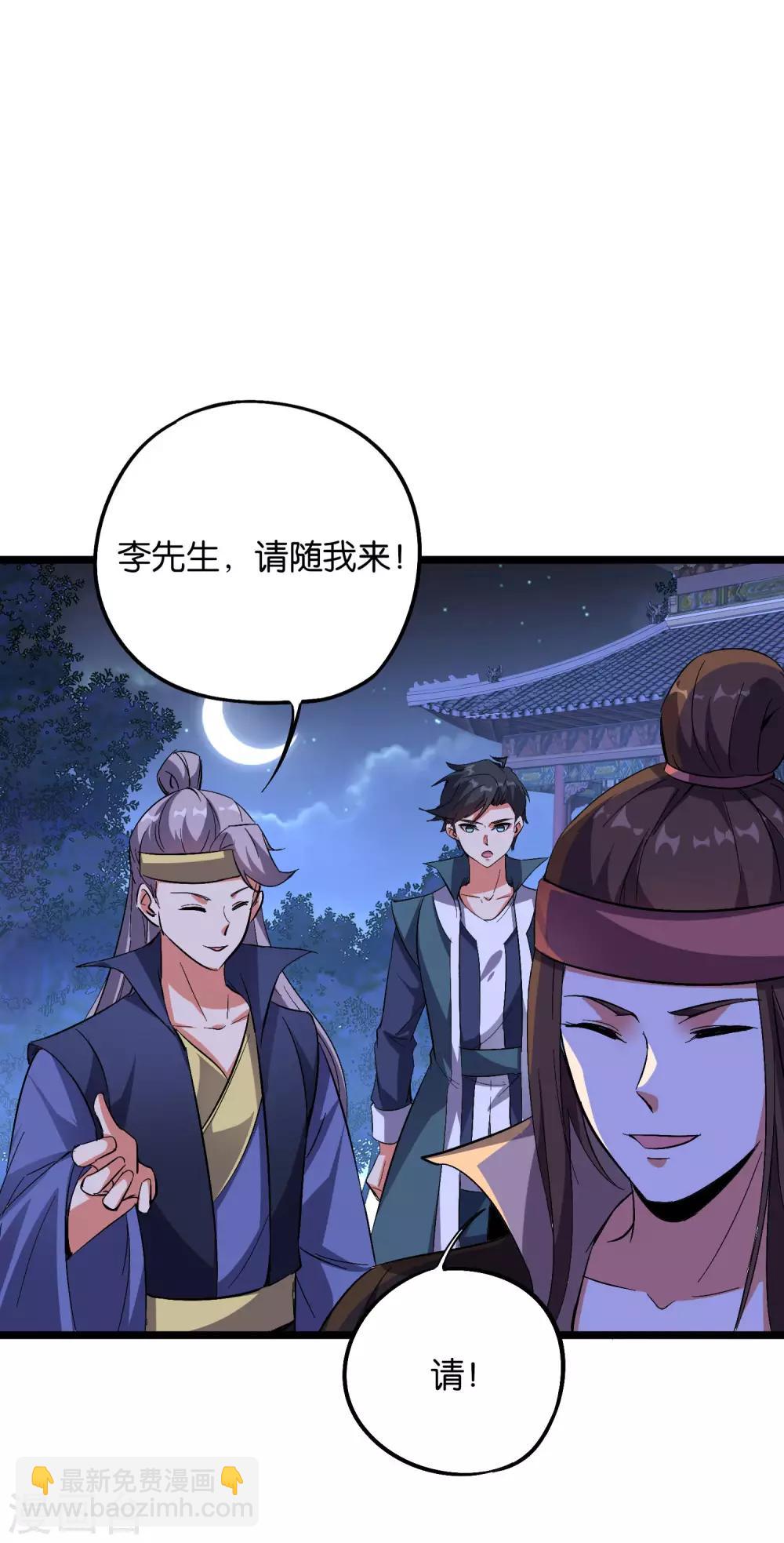 第2季41话 双生两极体！-第94话