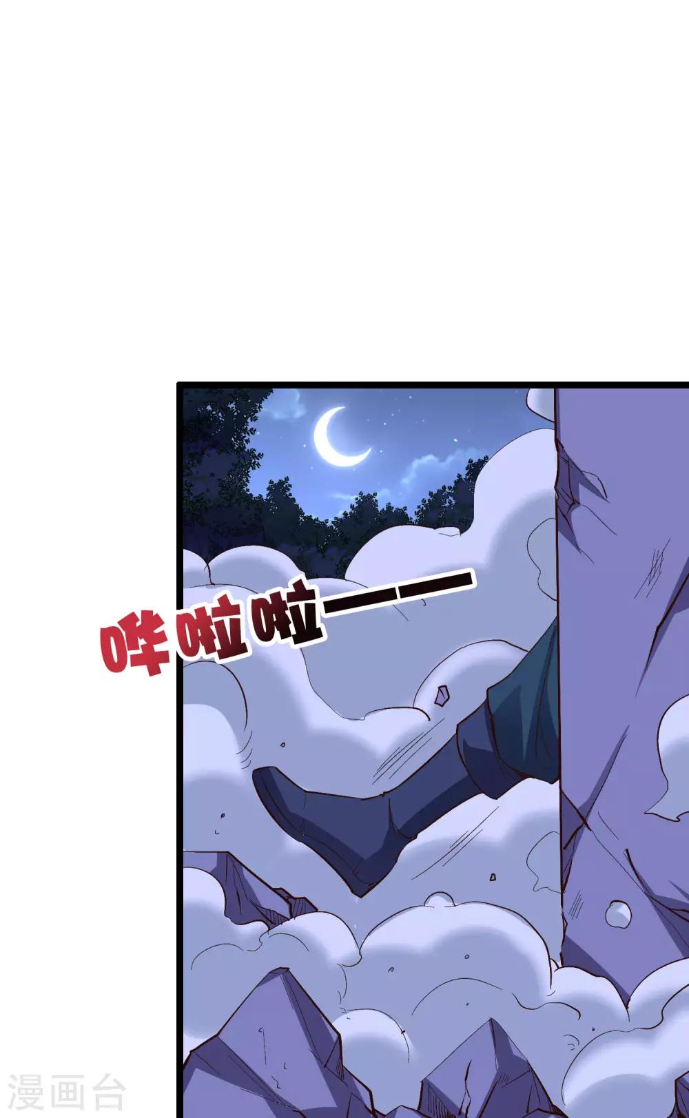 第2季41话 双生两极体！-第94话