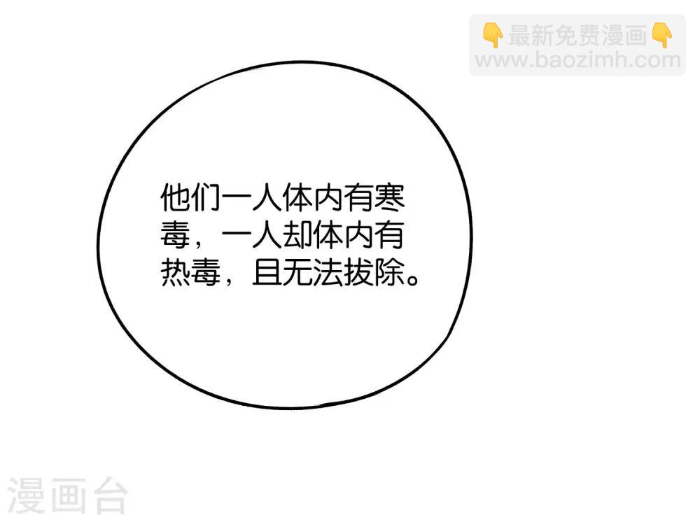 第2季41话 双生两极体！-第94话