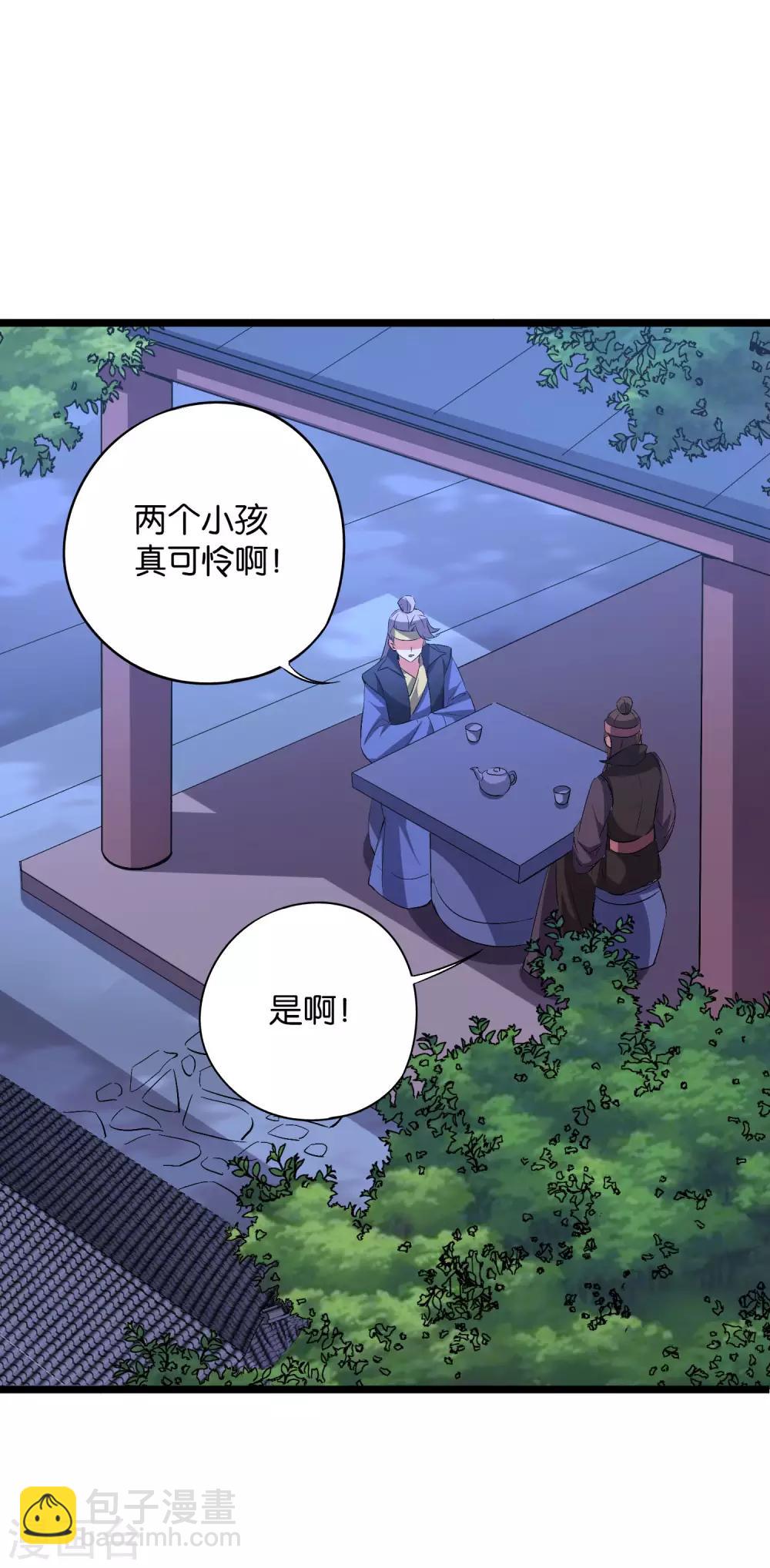 第2季41话 双生两极体！-第94话