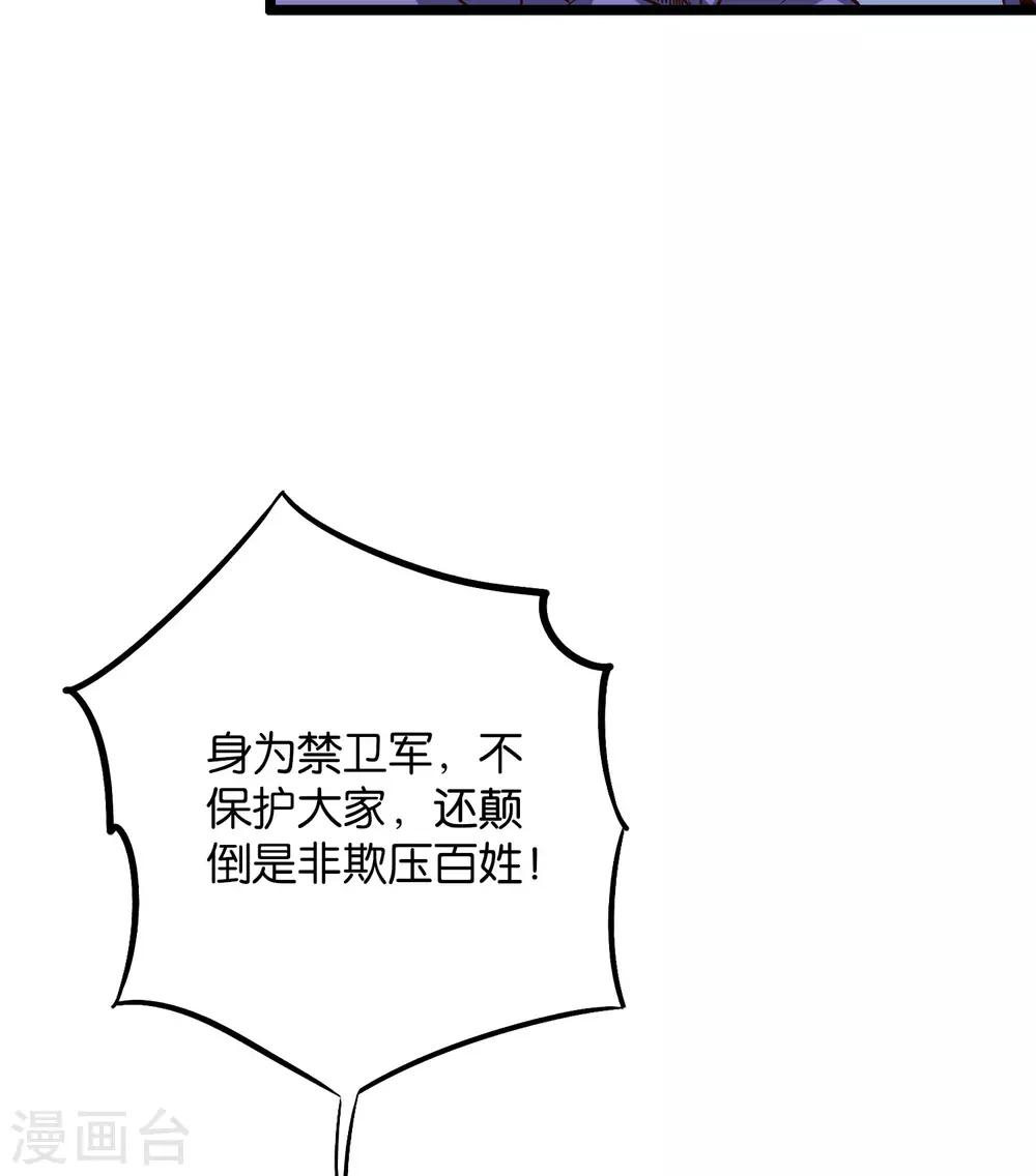 第2季41话 双生两极体！-第94话