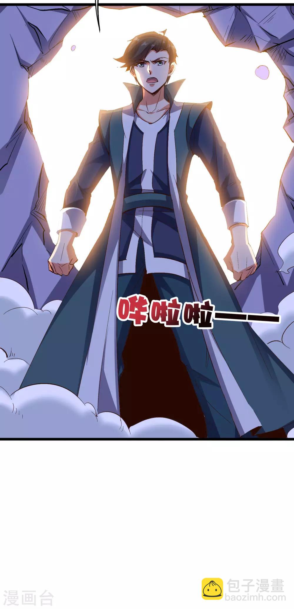 第2季41话 双生两极体！-第94话